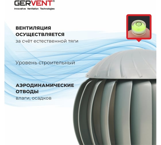 Нанодефлектор Gervent 160 мм с переходником на трубу НД+пере/сереб