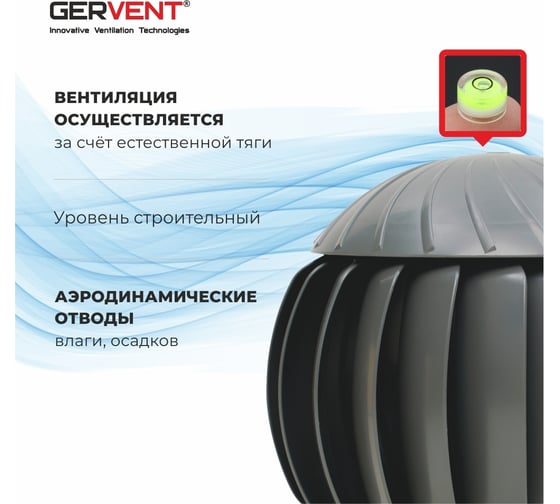 Нанодефлектор Gervent 160 мм с переходником на трубу НД+пере/сер