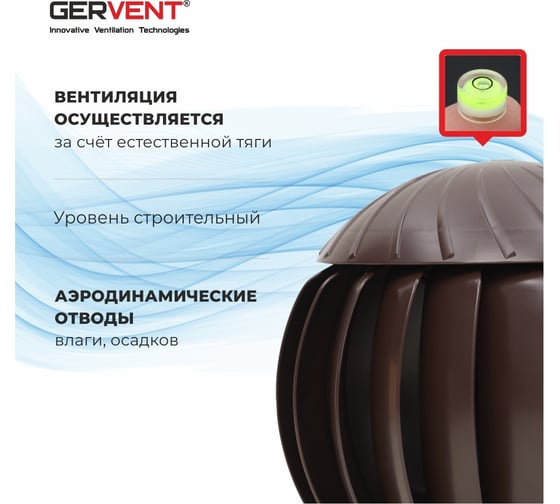 Нанодефлектор Gervent 160 мм с переходником на трубу НД+пере/кор