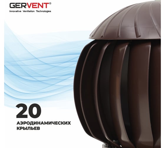 Нанодефлектор Gervent 160 мм с переходником на трубу НД+пере/кор