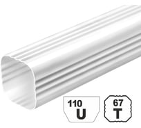 Труба водосточная ПВХ VN 2 метра U110/67, белый TW20 TW20VN