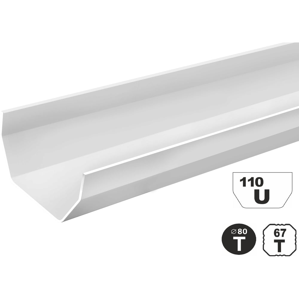 Желоб водосточный VN ПВХ 2 метра U110/67, белый UW20 UW20VN - выгодная ...