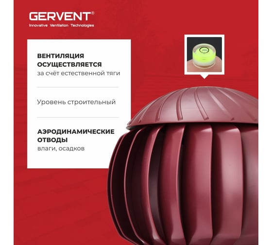 Нанодефлектор Gervent 160 мм, малиновый НАНДЕФ/мал