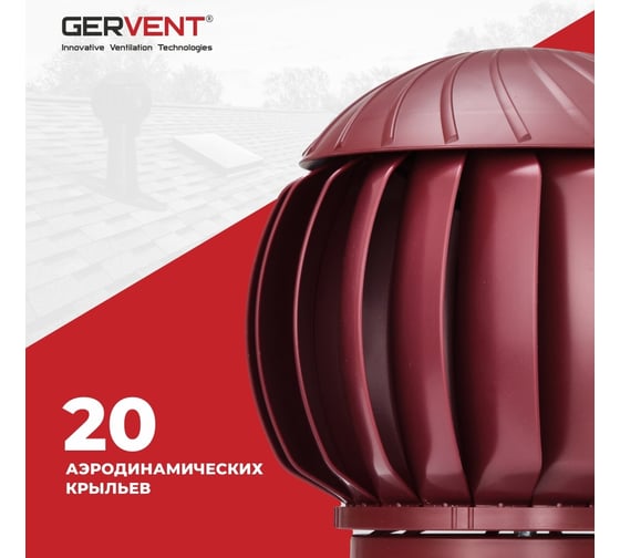 Нанодефлектор Gervent 160 мм, малиновый НАНДЕФ/мал