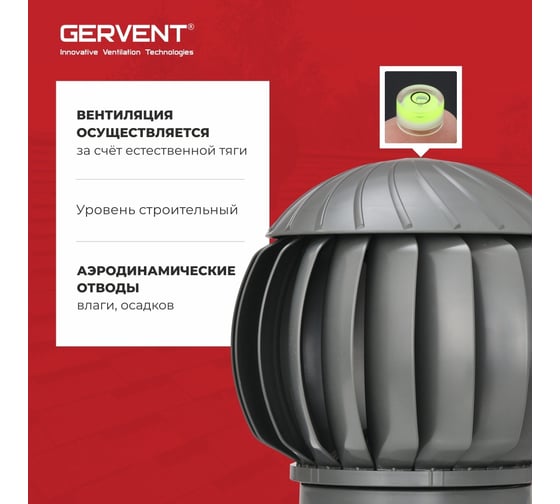 Нанодефлектор Gervent 160 мм, серый НАНДЕФ/сер