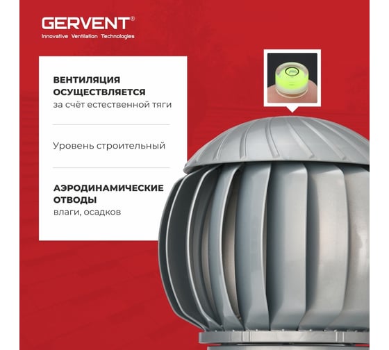 Нанодефлектор Gervent 160 мм, серебряный НАНДЕФ/сереб
