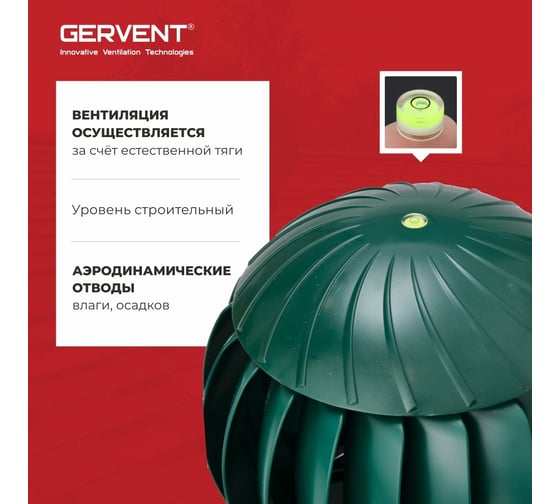 Нанодефлектор Gervent 160 мм, зеленый НАНДЕФ/зел