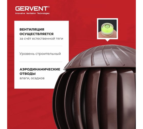 Нанодефлектор Gervent 160 мм, коричневый НАНДЕФ/кор