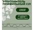 Уплотнитель для профнастила Компания Маска НC-21x1000-А,В, 50 шт. УМП0106 2