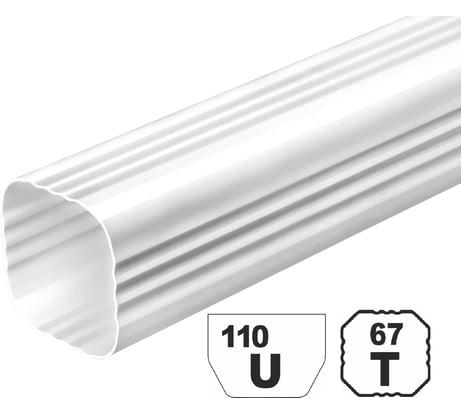 Труба водосточная VN ПВХ, 2 метра, U110x67, белый TW20