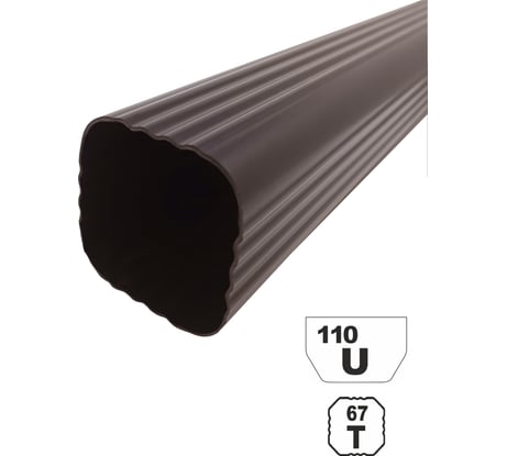 Водосточная труба VN ПВХ, 2 метра, U110x67, коричневый TB20