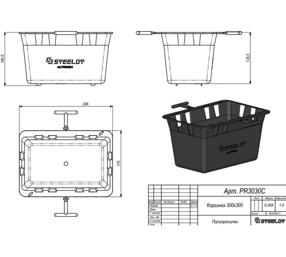 Пластиковая корзина Стилот 300x300 PR3030C