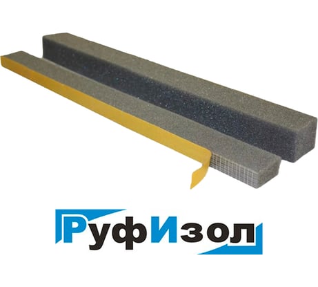Уплотнитель универсальный самоклеящийся РуфИзол ППУ поролон, (40 мм х 50 мм), 1м, 10 шт. УУс4050х1Вмини_10_ВИ УУс4050х1В_10_ВИ
