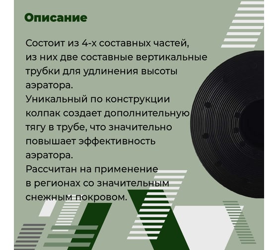 Аэратор Компания Маска "Премиум Ультра-110" АПКПУ_ВИ