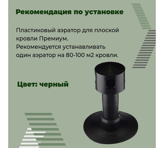 Аэратор Компания Маска "Премиум Ультра-110" АПКПУ_ВИ