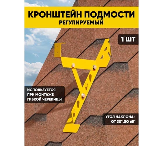 Кронштейн кровельный PALITRA TECHNOLOGY 52161