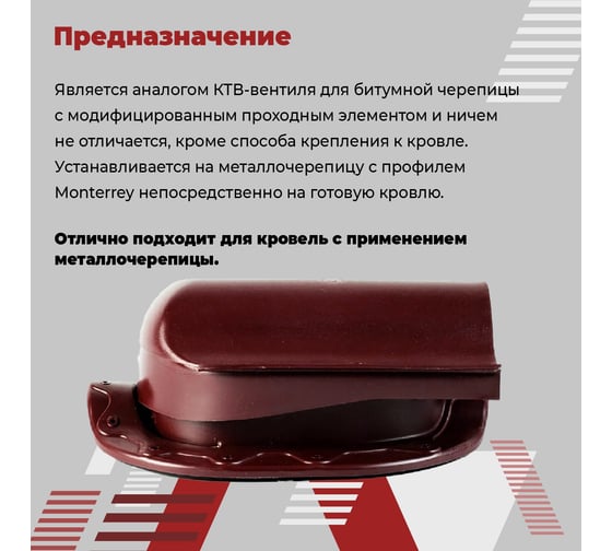 Аэратор Компания Маска "КТВ-Монтеррей" красный АСКМ4_ВИ