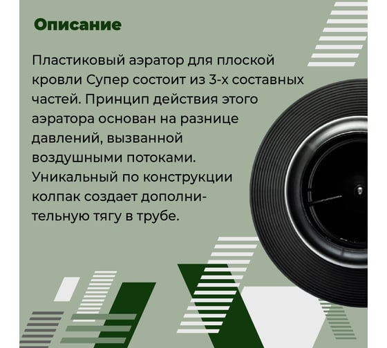 Аэратор Компания Маска "Супер" АПКПСУ_ВИ