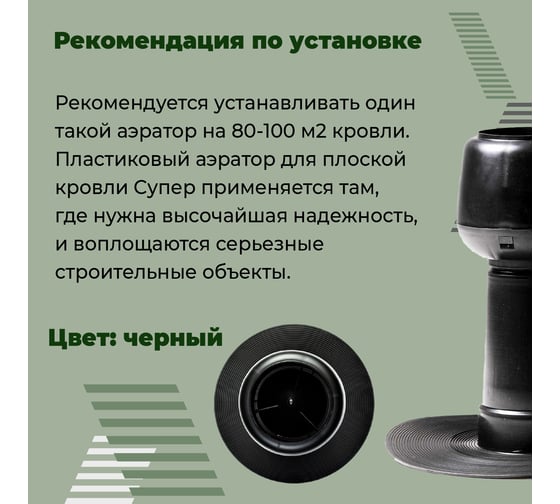 Аэратор Компания Маска "Супер" АПКПСУ_ВИ