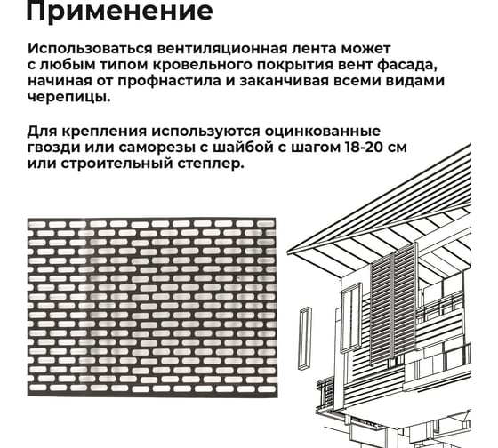 Карнизная вентиляционная лента ПВХ Компания Маска серый КВЛ2