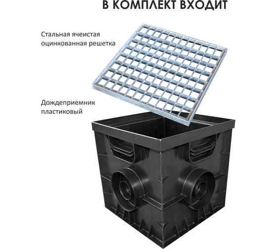 Комплект дождеприемник AQUADRENAG 300x300 с ячеистой оцинкованной решеткой I30305