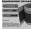 Аэроэлемент конька вентилируемый Компания Маска COVER 290мм х 5000мм чёрный АК290_9005_ВИ 2