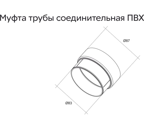 Муфта трубы соединительная Grand Line ПВХ GL коричневая (RR32) 212375