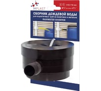 Водосборник универсальный для водосточной трубы IMPLAST диаметр 65 мм-110 мм, коричневый RDU-B