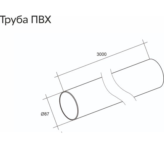 Труба Grand Line ПВХ GL, 3 м, бордо (RAL 3005) 269487