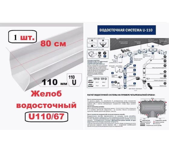 Труба водосточная IMPLAST d=67 мм, U110/67, L=80 см, коричневая, TB08