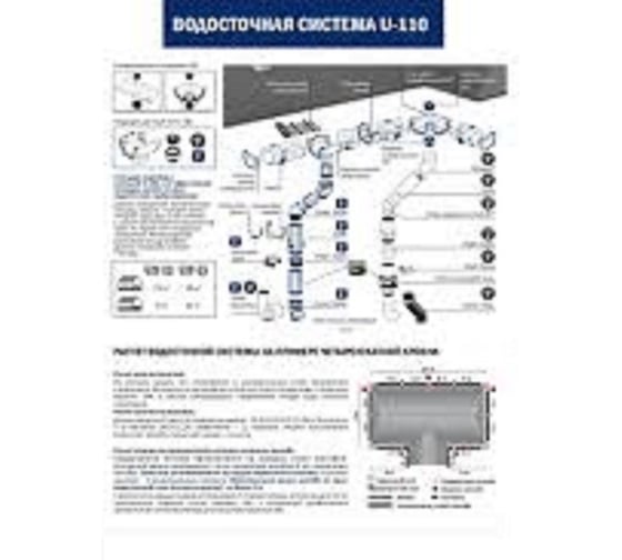 Муфта водосточной трубы IMPLAST 67 мм U110/67, серая TSG