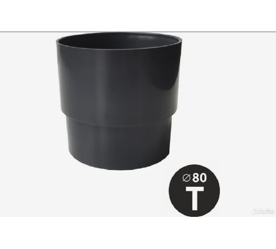 Муфта водосточной трубы IMPLAST 80 мм G130/80, серая 16010