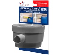Водосборник универсальный для водосточной трубы IMPLAST d=65 мм-110 мм, серый RDU-G