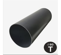 Труба водосточная IMPLAST d=80 мм G130/80, L=80 см, серая 11007