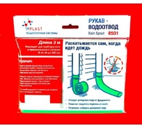 Рукав водоотвод п/э для водосточной трубы IMPLAST d=60 мм-150 мм , зеленый RS01