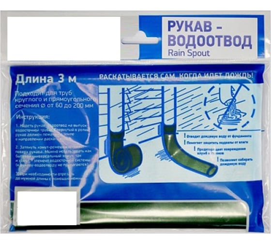 Рукав водоотвод п/э для водосточной трубы IMPLAST d=60 мм-150 мм , зеленый RS01