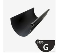 Желоб водосточный IMPLAST 130 мм G130/80 , L=80 см, серый 10007