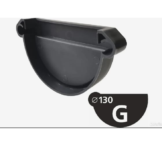 Заглушка желоба IMPLAST 130 мм G130/80 унгиверсальная L/R, серая 16008 1