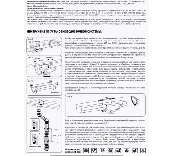 Комплект набор водосточной системы IMPLAST U110/67 110 мм желоб, 67 мм труба, на 6.5 метра крыши, коричневый 6,5U-3B