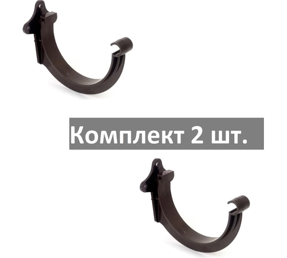Кронштейн желоба IMPLAST ПВХ 130мм G130/80, коричневый , 2 шт. 13595-2