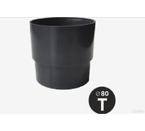 Муфта водосточной трубы IMPLAST 80 мм G130/80, серая , 2 шт. 16010-2