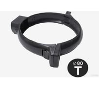 Хомут трубы IMPLAST ПВХ 80мм G130/80, серый , 2 шт. 16009-2