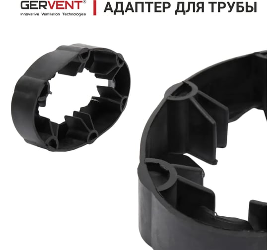 Адаптер D100/125, резиновый Gervent АДАПТ/чер