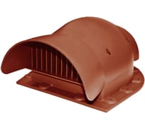 Вентиль кровельный KROVENT KTV-Seamкирпичный 110402