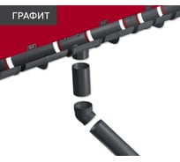 Комплект водосточной системы Grand Line Классика 120 ПВХ GL, 9м/3м, графит, RAL 7024 768111