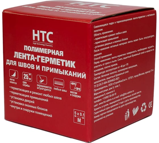 Нетканная лента  герметик CEMMIX НТС 5x0,1м 82578026