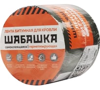Лента кровельная битумно-полимерная ШАБАШКА 10 см x 3 м, зеленый мох 283096