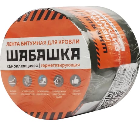 Лента кровельная битумно-полимерная ШАБАШКА 10 см x 3 м, зеленый мох 283096