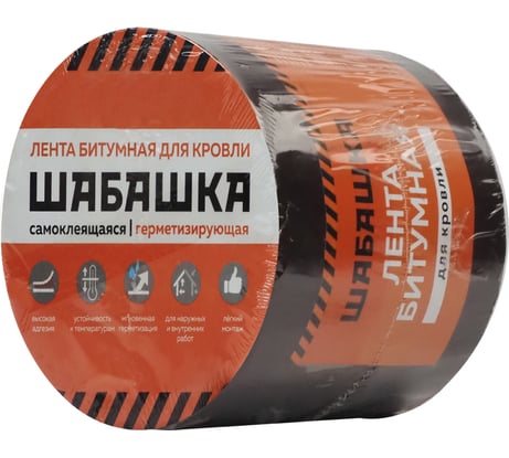 Лента кровельная битумно-полимерная ШАБАШКА 10 см x 3 м, коричневая 283097