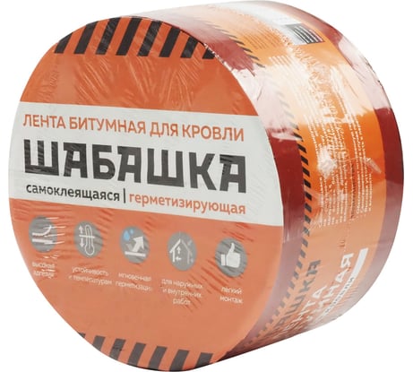 Лента кровельная битумно-полимерная ШАБАШКА 10 см x 3 м, алюминий 283094